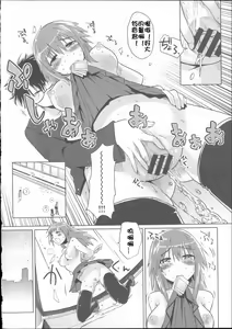 Page 191 of Babyface Glamour - preview thumbnail