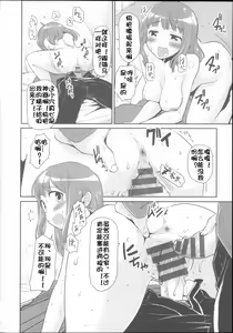Page 213 of Babyface Glamour - preview thumbnail