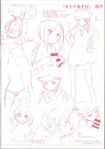 Page 223 of Babyface Glamour - preview thumbnail