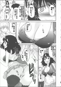 Page 32 of Babyface Glamour - preview thumbnail