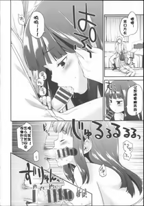 Page 51 of Babyface Glamour - preview thumbnail