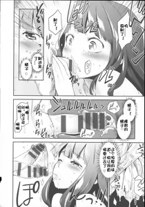 Page 53 of Babyface Glamour - preview thumbnail
