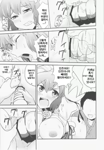 Page 9 of Sennin Ranman - preview thumbnail
