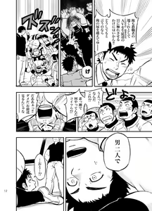 Page 11 of Moshimo Danshikou no Hoken Taiiku ga Jitsugi Ari Dattara 2 - preview thumbnail