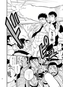 Page 21 of Moshimo Danshikou no Hoken Taiiku ga Jitsugi Ari Dattara 2 - preview thumbnail