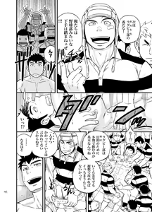 Page 45 of Moshimo Danshikou no Hoken Taiiku ga Jitsugi Ari Dattara 2 - preview thumbnail