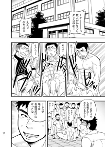 Page 53 of Moshimo Danshikou no Hoken Taiiku ga Jitsugi Ari Dattara 2 - preview thumbnail