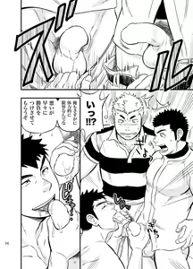 Page 55 of Moshimo Danshikou no Hoken Taiiku ga Jitsugi Ari Dattara 2 - preview thumbnail