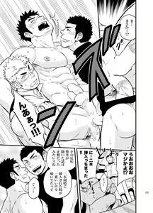 Page 64 of Moshimo Danshikou no Hoken Taiiku ga Jitsugi Ari Dattara 2 - preview thumbnail