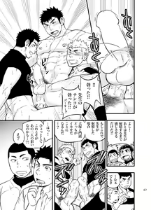 Page 66 of Moshimo Danshikou no Hoken Taiiku ga Jitsugi Ari Dattara 2 - preview thumbnail
