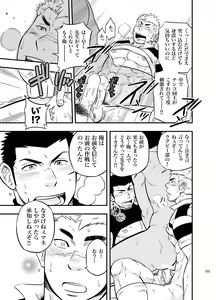 Page 68 of Moshimo Danshikou no Hoken Taiiku ga Jitsugi Ari Dattara 2 - preview thumbnail