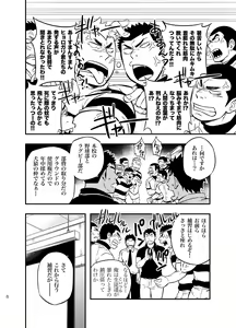 Page 7 of Moshimo Danshikou no Hoken Taiiku ga Jitsugi Ari Dattara 2 - preview thumbnail