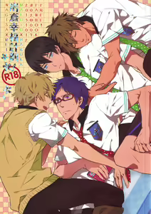 Iwatobi koufuku keikaku — hentai manga cover on Fhentai