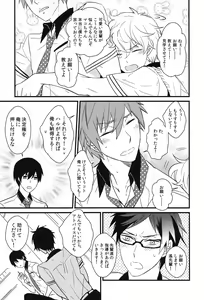 Page 13 of Iwatobi koufuku keikaku - preview thumbnail