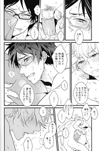 Page 36 of Iwatobi koufuku keikaku - preview thumbnail