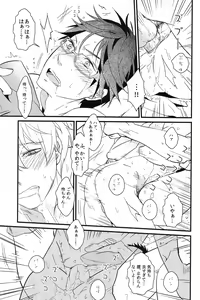 Page 37 of Iwatobi koufuku keikaku - preview thumbnail