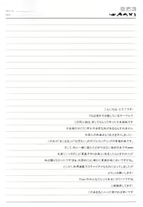 Page 4 of Iwatobi koufuku keikaku - preview thumbnail