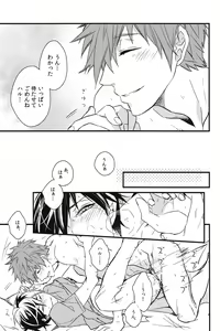 Page 41 of Iwatobi koufuku keikaku - preview thumbnail