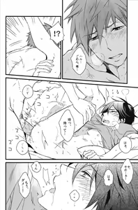 Page 42 of Iwatobi koufuku keikaku - preview thumbnail