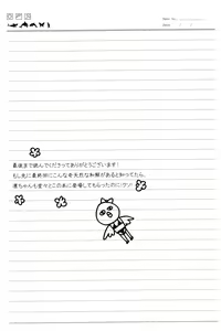 Page 49 of Iwatobi koufuku keikaku - preview thumbnail