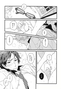 Page 5 of Iwatobi koufuku keikaku - preview thumbnail