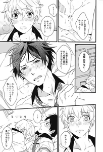 Page 7 of Iwatobi koufuku keikaku - preview thumbnail