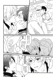 Page 8 of Iwatobi koufuku keikaku - preview thumbnail