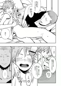 Page 36 of Saisho no, Naisho no. + Natsu no Kedamono - preview thumbnail