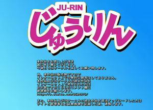 Page 23 of JU-RIN - preview thumbnail