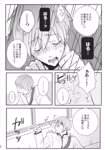 Page 11 of Makoto Tachibana-kun 17 sai o shiiku - preview thumbnail