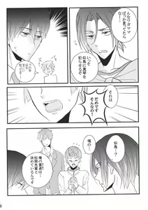 Page 15 of Makoto Tachibana-kun 17 sai o shiiku - preview thumbnail