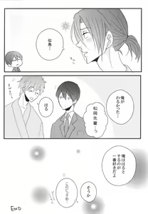 Page 16 of Makoto Tachibana-kun 17 sai o shiiku - preview thumbnail