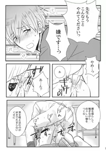 Page 10 of Makoto Tachibana-kun 17 sai o shiiku - preview thumbnail