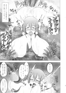 Page 30 of Shield Knight Elsain Vol. 16 Mushibami no Inshuu Hana - preview thumbnail