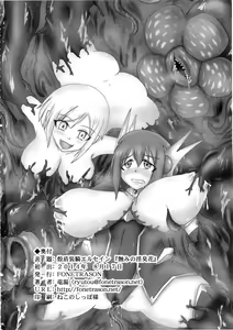 Page 41 of Shield Knight Elsain Vol. 16 Mushibami no Inshuu Hana - preview thumbnail