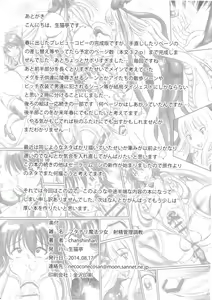 Page 25 of Futanari Mahou Shoujo Shasei Kanri Choukyou - preview thumbnail