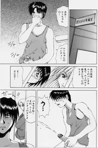 Page 104 of Gohoushi Shichaimasu - preview thumbnail