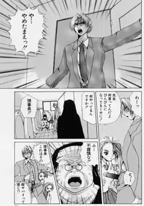 Page 11 of Gohoushi Shichaimasu - preview thumbnail