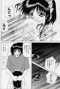 Page 124 of Gohoushi Shichaimasu - preview thumbnail