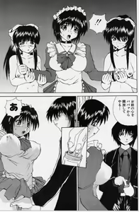 Page 152 of Gohoushi Shichaimasu - preview thumbnail
