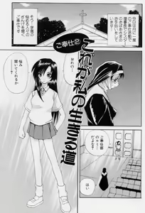 Page 22 of Gohoushi Shichaimasu - preview thumbnail