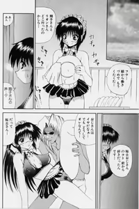Page 46 of Gohoushi Shichaimasu - preview thumbnail