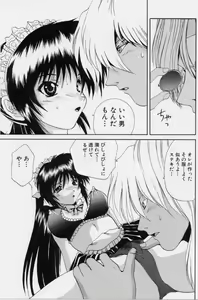 Page 47 of Gohoushi Shichaimasu - preview thumbnail