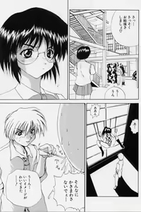 Page 64 of Gohoushi Shichaimasu - preview thumbnail
