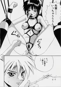Page 65 of Gohoushi Shichaimasu - preview thumbnail