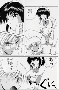 Page 72 of Gohoushi Shichaimasu - preview thumbnail