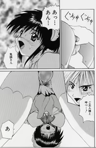Page 74 of Gohoushi Shichaimasu - preview thumbnail