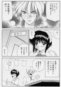 Page 77 of Gohoushi Shichaimasu - preview thumbnail
