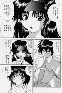 Page 80 of Gohoushi Shichaimasu - preview thumbnail