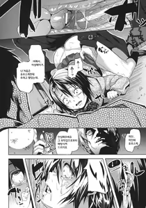 Page 152 of Deep Stalker -Sono Kawa de Bishoujo ni Naru- - preview thumbnail